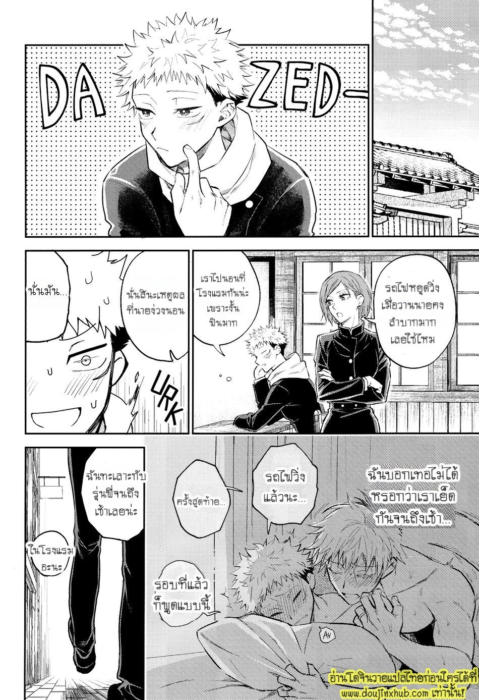 ยูจิโดนเปิดซิง Hanataba ni Naru Made Matte (Jujutsu Kaisen)